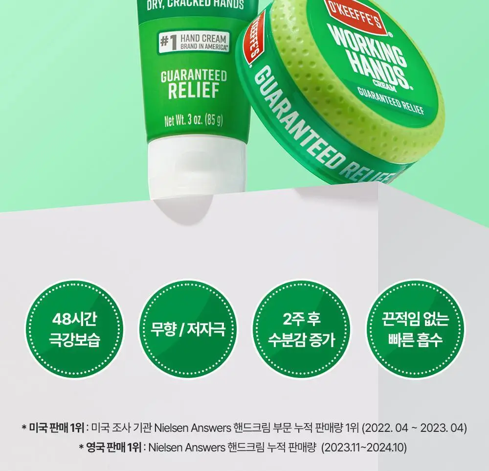 [극강보습] 오킵스 워킹핸즈 핸드크림 자(96g)/튜브(85g) 택1 상세페이지 6